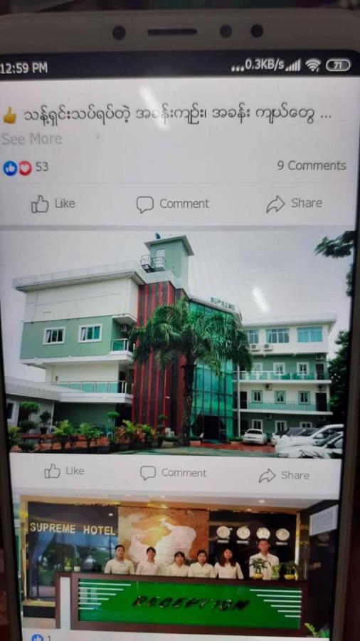 Supreme Hotel Rangun Zewnętrze zdjęcie
